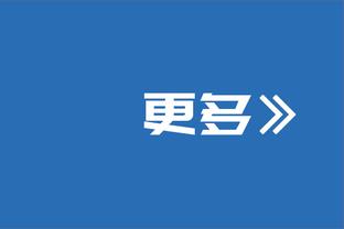 皇马24-25赛季主场球衣谍照：白色主色调+黑色，犬牙状花纹设计